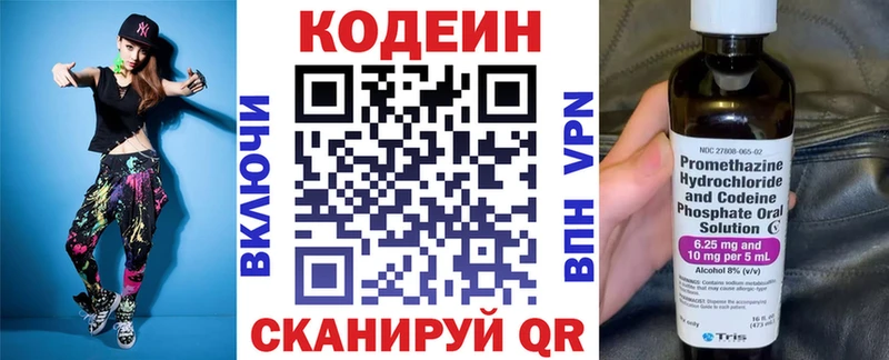 shop как зайти  Верхняя Пышма  Кодеиновый сироп Lean Purple Drank 