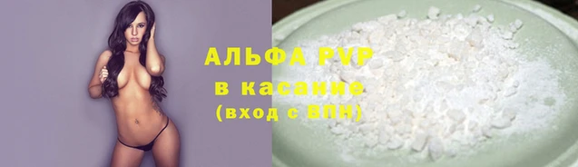 Альфа ПВП Балахна